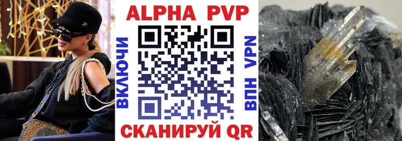 Alpha PVP СК КРИС  Купить где  Конаково 