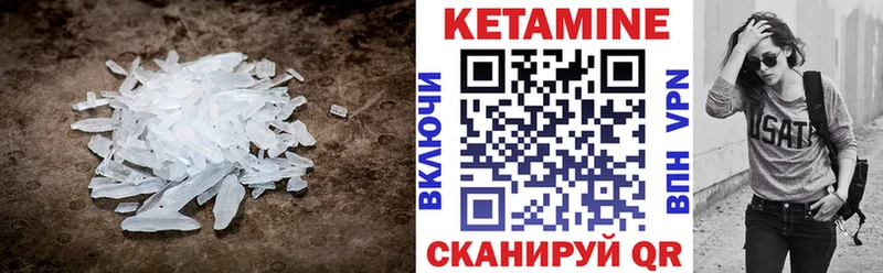 Купить где  Конаково  Кетамин VHQ 