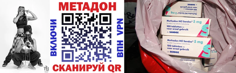МЕТАДОН кристалл  Купить где  Конаково 